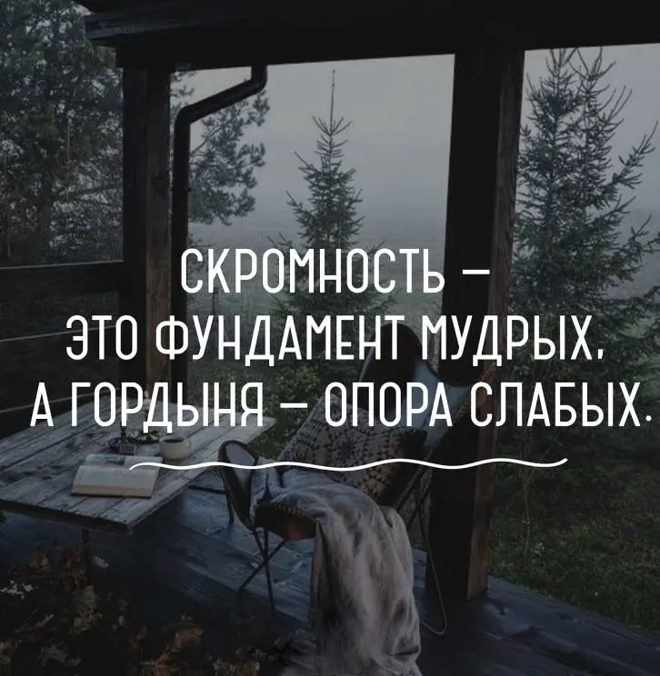 Скромность | Сетка — социальная сеть от hh.ru