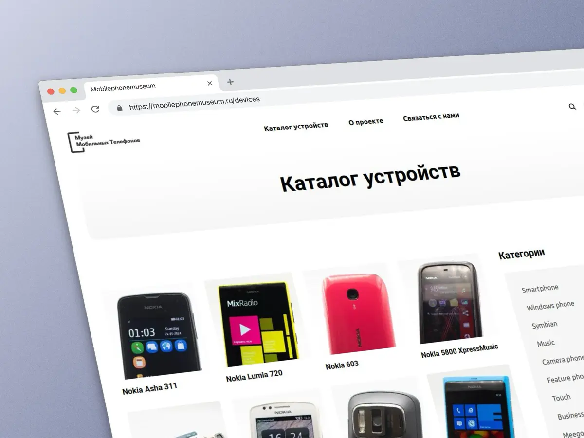 Музей мобильных телефонов | Сетка — социальная сеть от hh.ru
