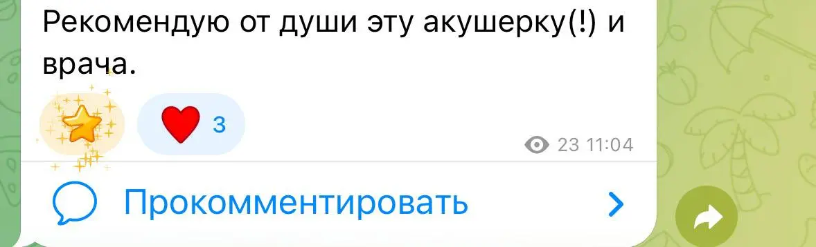 Удивили меня, столько реакций под постом про семейное образование и намного меньше под историей про роды... 🤔 | Сетка — социальная сеть от hh.ru