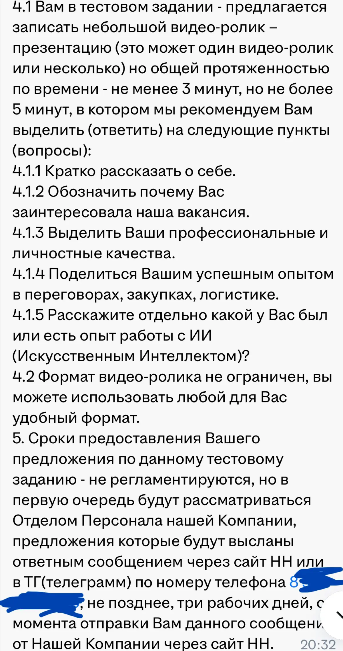 Что-то новое в отклике от работодателя 🤔😅 | Сетка — социальная сеть от hh.ru