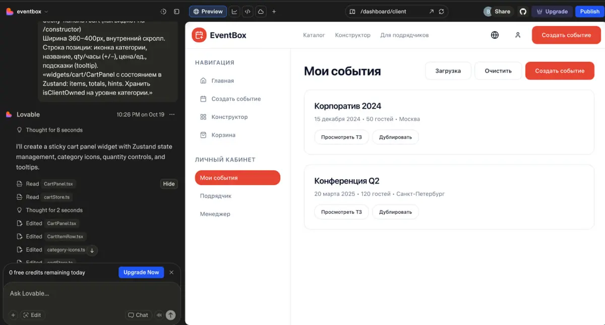 🚀 Вызов на 30 дней — разработка MVP маркетплейса | Сетка — социальная сеть от hh.ru