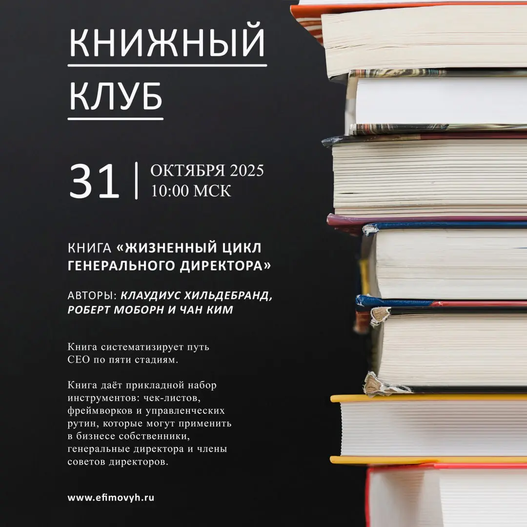Коллеги, приглашаю вас на нашу встречу онлайн книжного клуба, где мы продолжаем делиться знаниями и вдохновением! 💎✅👍
ДАТА ВСТРЕЧИ и КНИГА
31 Октября с 10 | Сетка — социальная сеть от hh.ru