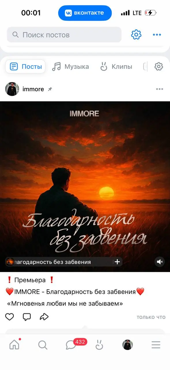 ❗️Премьера ❗️
❤️IMMORE - Благодарность без забвения❤️
«Мгновенья любви мы не забываем» | Сетка — социальная сеть от hh.ru