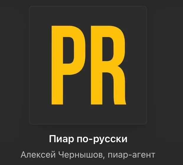 Полезные подкасты | Сетка — социальная сеть от hh.ru