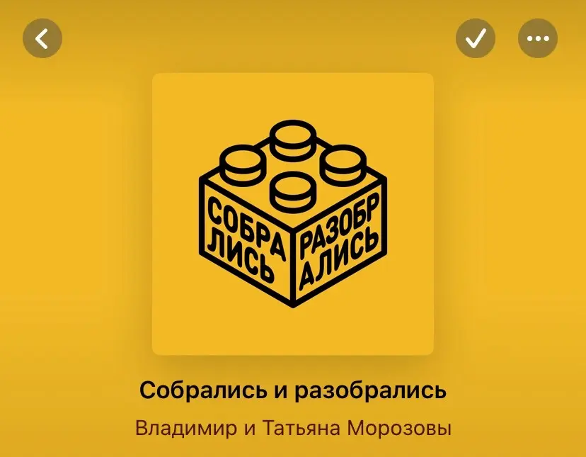 Полезные подкасты | Сетка — социальная сеть от hh.ru