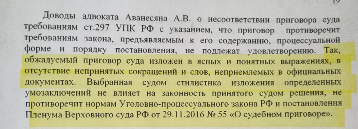 Адвокат обжаловал приговор из-за следов ИИ | Сетка — социальная сеть от hh.ru