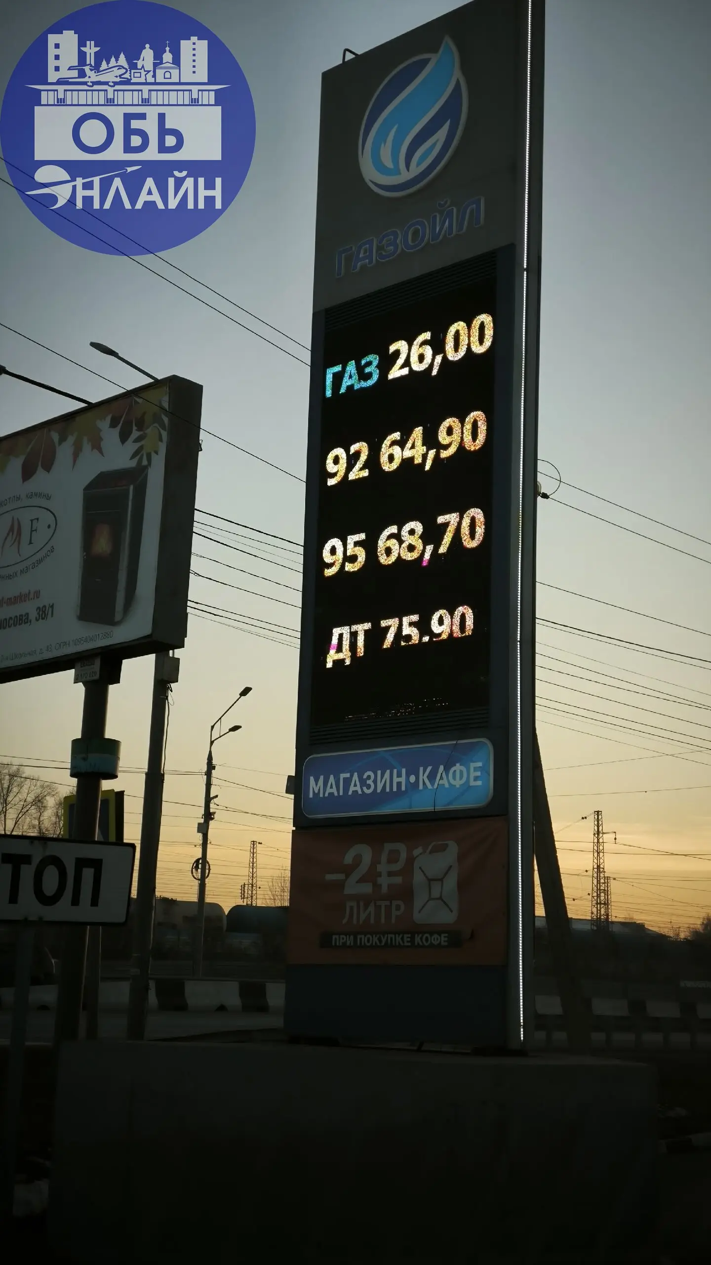 ↗ Всем доброго дня.Топливо на заправках в основном присутствует.Но ценники плавают.Когда уже всё устаканится, неизвестно!
vk.ru
Подробнее на https://vk.com/ob | Сетка — социальная сеть от hh.ru