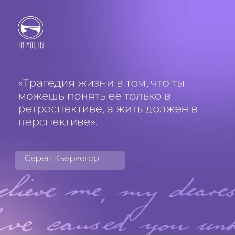 Октябрь располагает к размышлениям 🍁, поэтому предлагаю начать неделю с цитаты великого датского философа Серена Кьеркегора, которая нам напоминает: планирование полезно, но оно никогда не сведет неоп... | Сетка — социальная сеть от hh.ru