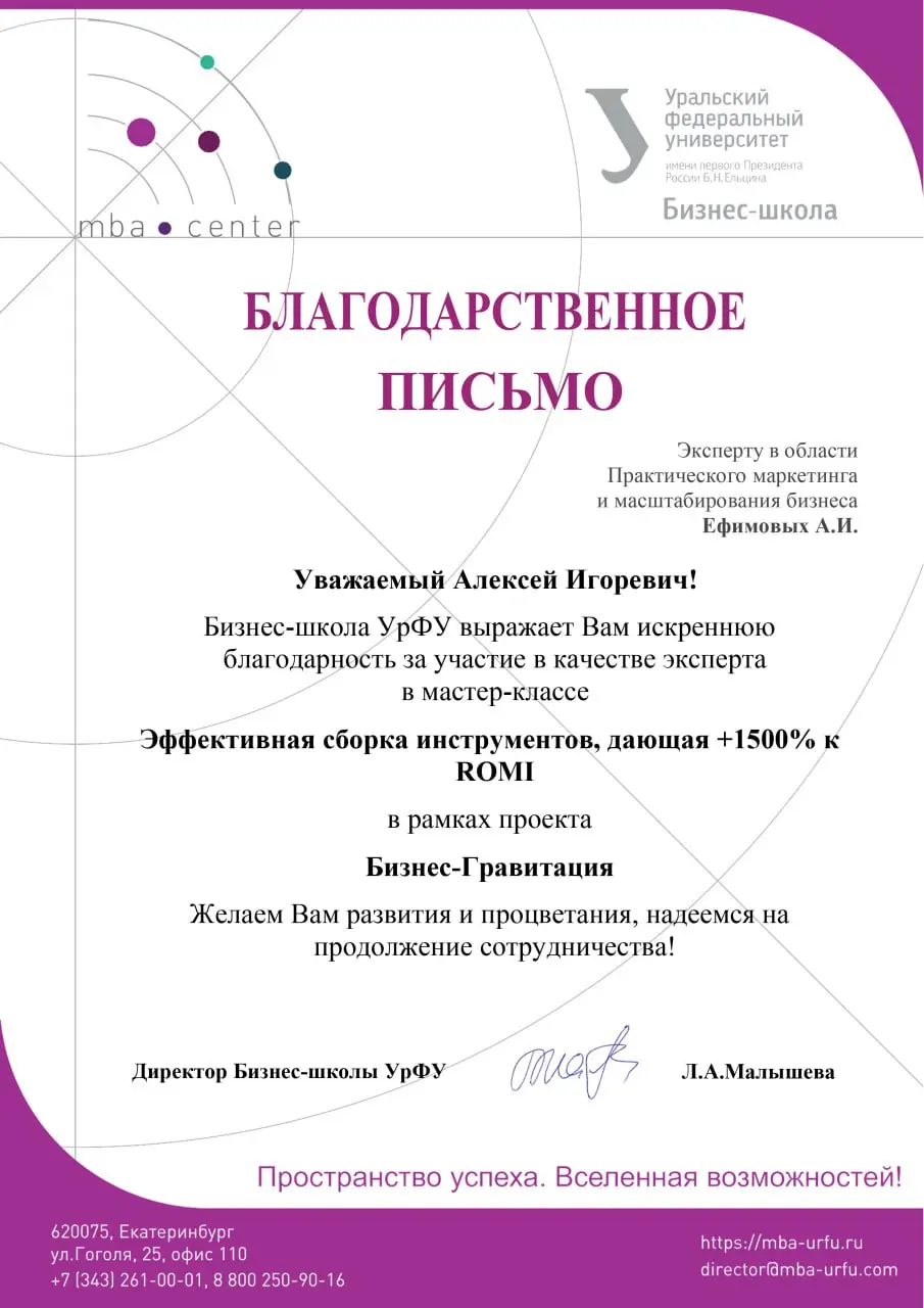 🔥 Взорвал Бизнес-школу УрФУ на 1500%! Или как нужно устраивать маркетинговый переворот в Екатеринбурге
Уральский федеральный университет не зря выбрал именно меня для проекта "Бизнес-Гравитация" — мой... | Сетка — социальная сеть от hh.ru
