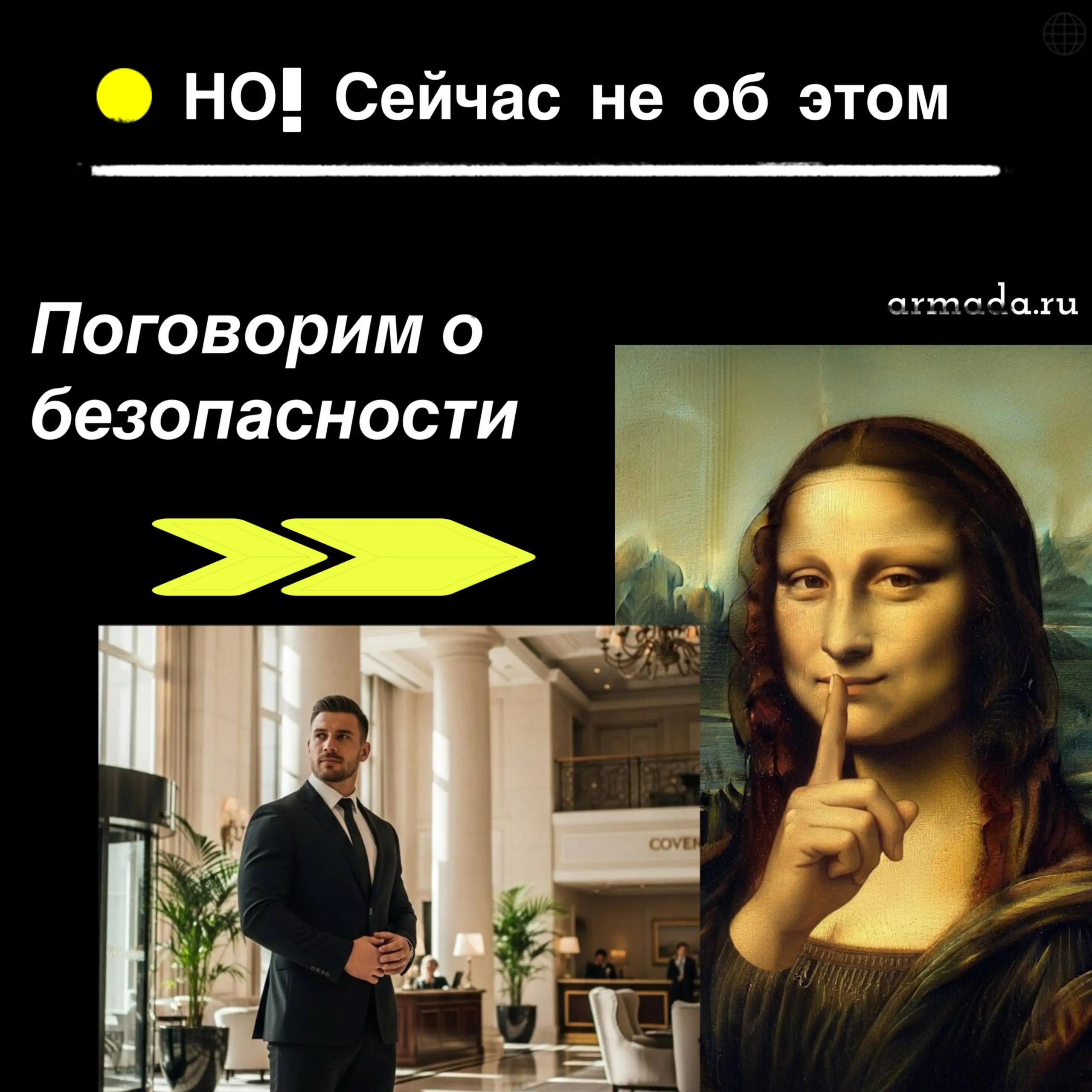 🔒 В современном мире риски возрастают каждый день:
— навязчивые поклонники
— деловые конфликты
— угрозы личной безопасности , переходящие в реальную опасность
Если вы цените свою жизнь и свободу — вам... | Сетка — социальная сеть от hh.ru