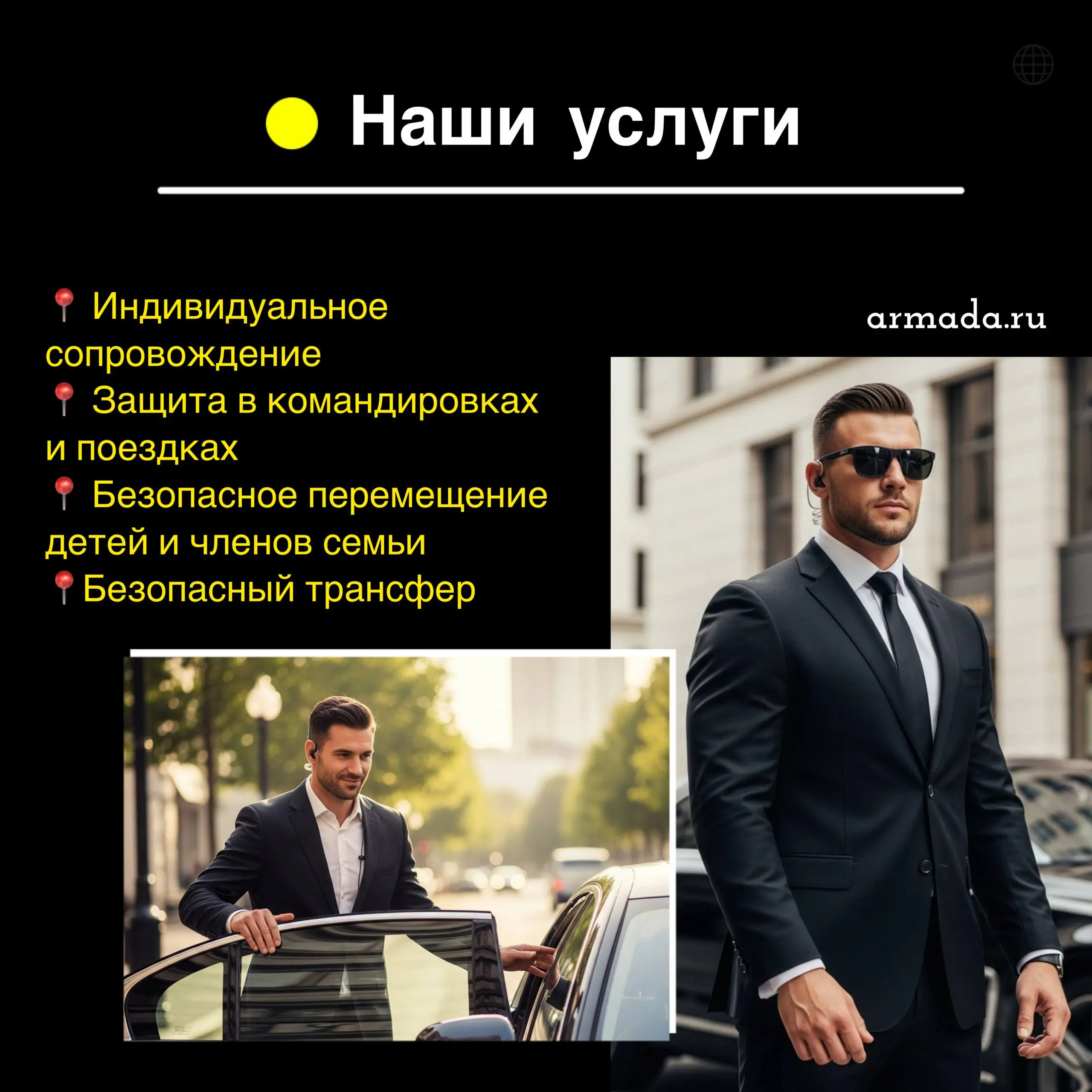 🔒 В современном мире риски возрастают каждый день:
— навязчивые поклонники
— деловые конфликты
— угрозы личной безопасности , переходящие в реальную опасность
Если вы цените свою жизнь и свободу — вам... | Сетка — социальная сеть от hh.ru