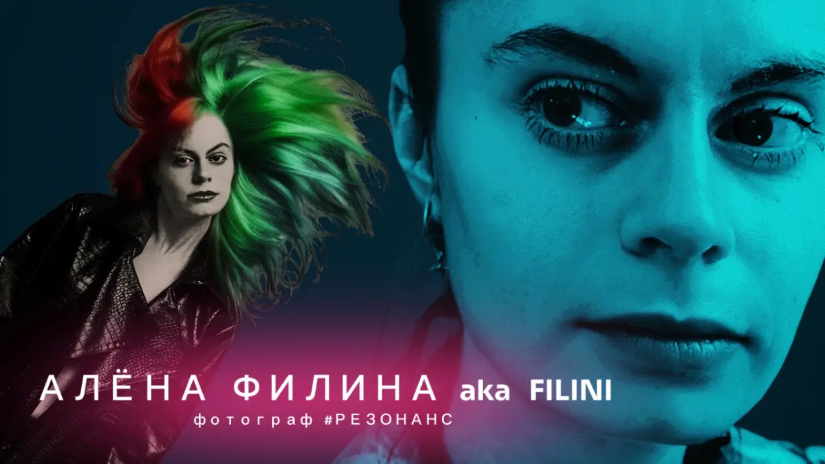 Звёздные съёмки для гостей #РЕЗОНАНС. 22 октября.  Москва. | Сетка — социальная сеть от hh.ru