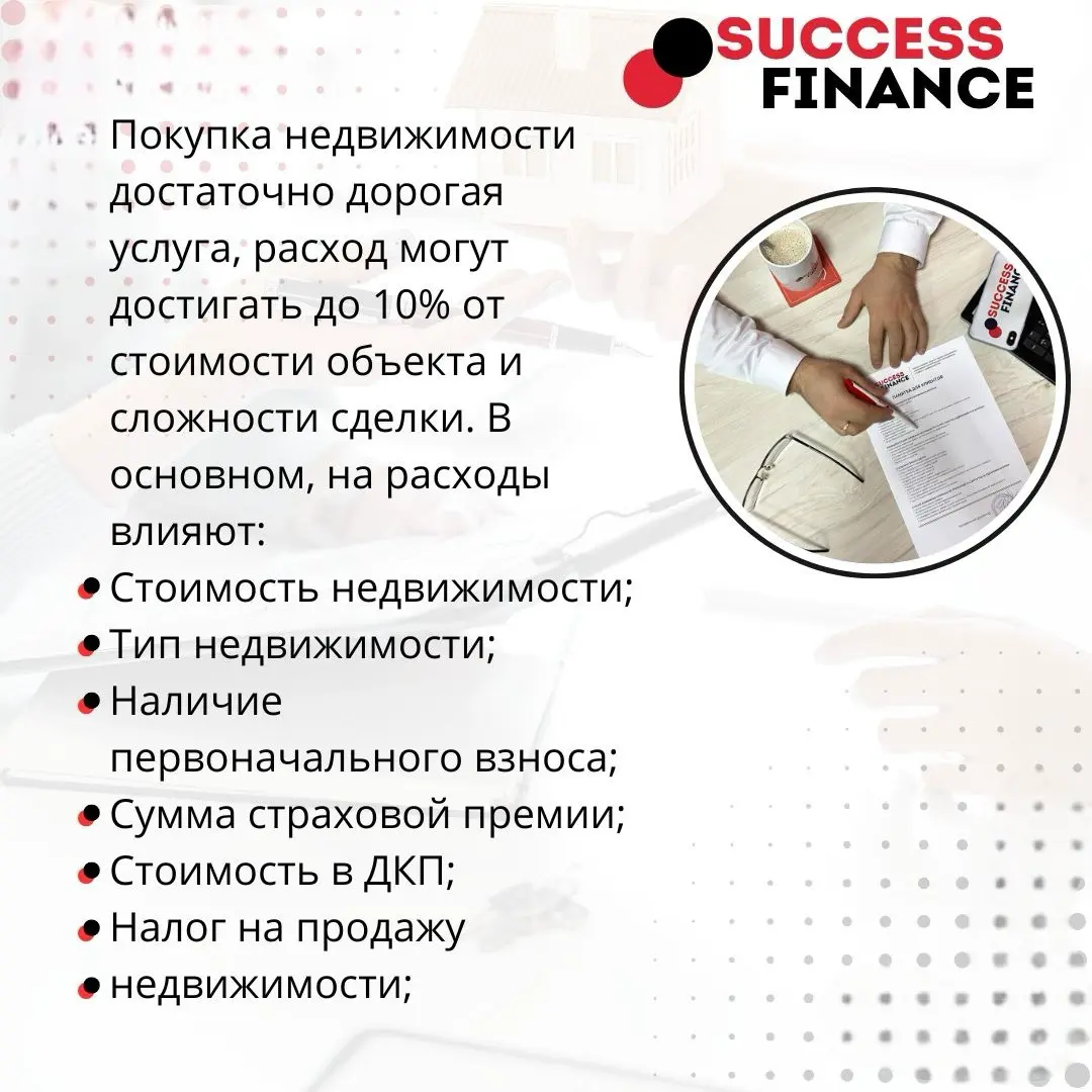 Ипотека без переплат: советы по выгодному оформлению | Сетка — социальная сеть от hh.ru