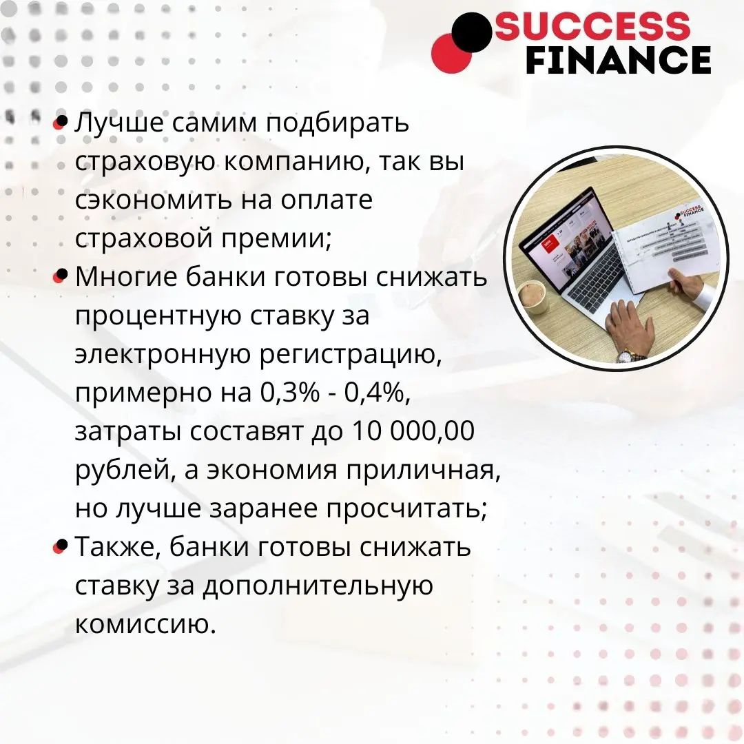 Ипотека без переплат: советы по выгодному оформлению | Сетка — социальная сеть от hh.ru