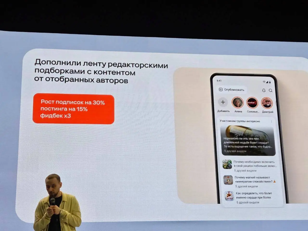 ⚡️ «Одноклассники» продолжает развивать инструменты для пользователей 55+, которые составляют более половины её аудитории | Сетка — социальная сеть от hh.ru