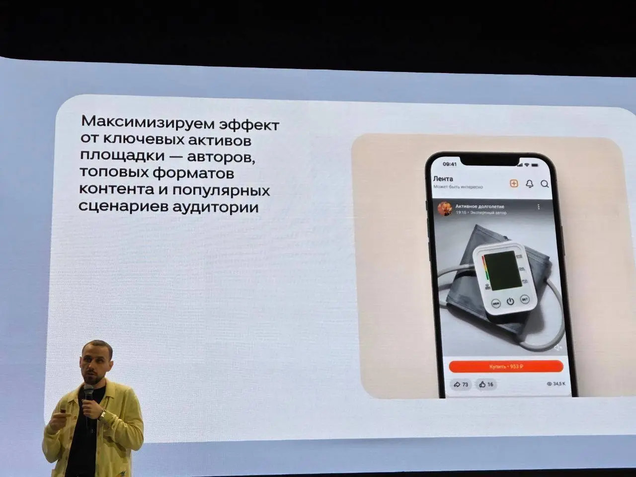 ⚡️ «Одноклассники» продолжает развивать инструменты для пользователей 55+, которые составляют более половины её аудитории | Сетка — социальная сеть от hh.ru