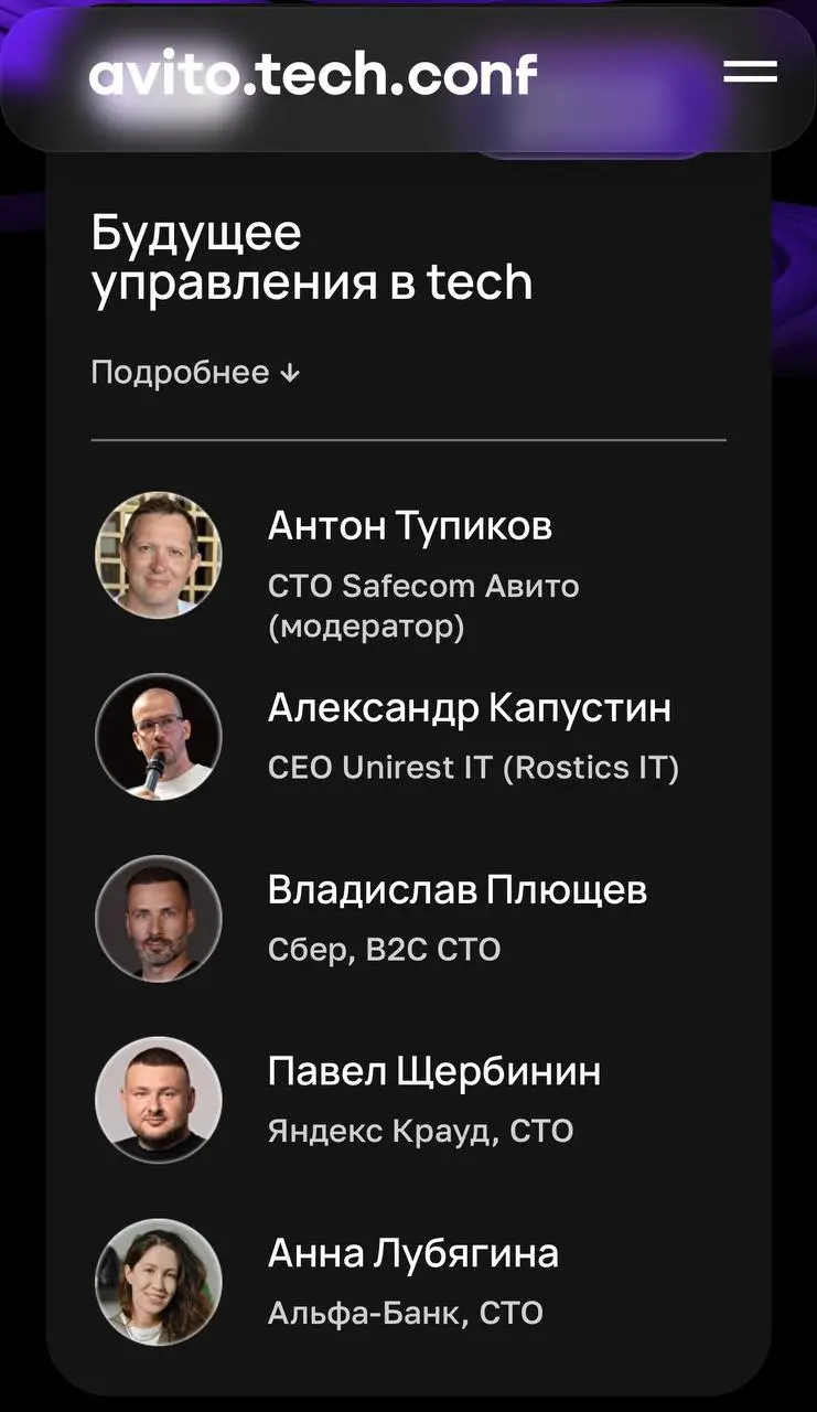 Так-с, в пятницу было Avito Tech Conf.
Я заехать не сумел, чуть придавило работой.
Но! Интернет все помнит.
Так что ловите 8 часовое видео!
А фото для затравки, чтобы оценить крутизну мероприятия! | Сетка — социальная сеть от hh.ru