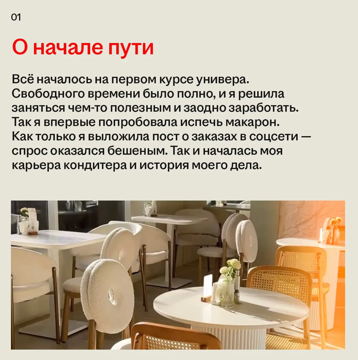 Открыть бизнес в 20+? Почему бы и да 😏 | Сетка — социальная сеть от hh.ru