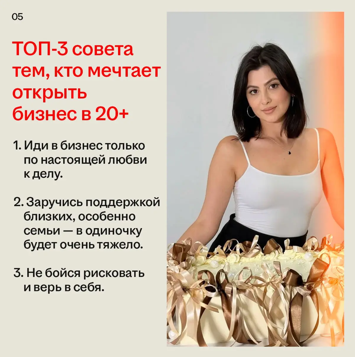 Открыть бизнес в 20+? Почему бы и да 😏 | Сетка — социальная сеть от hh.ru