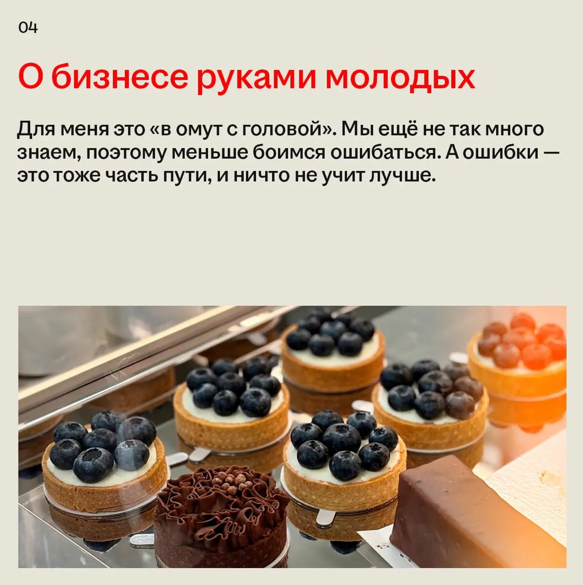 Открыть бизнес в 20+? Почему бы и да 😏 | Сетка — социальная сеть от hh.ru
