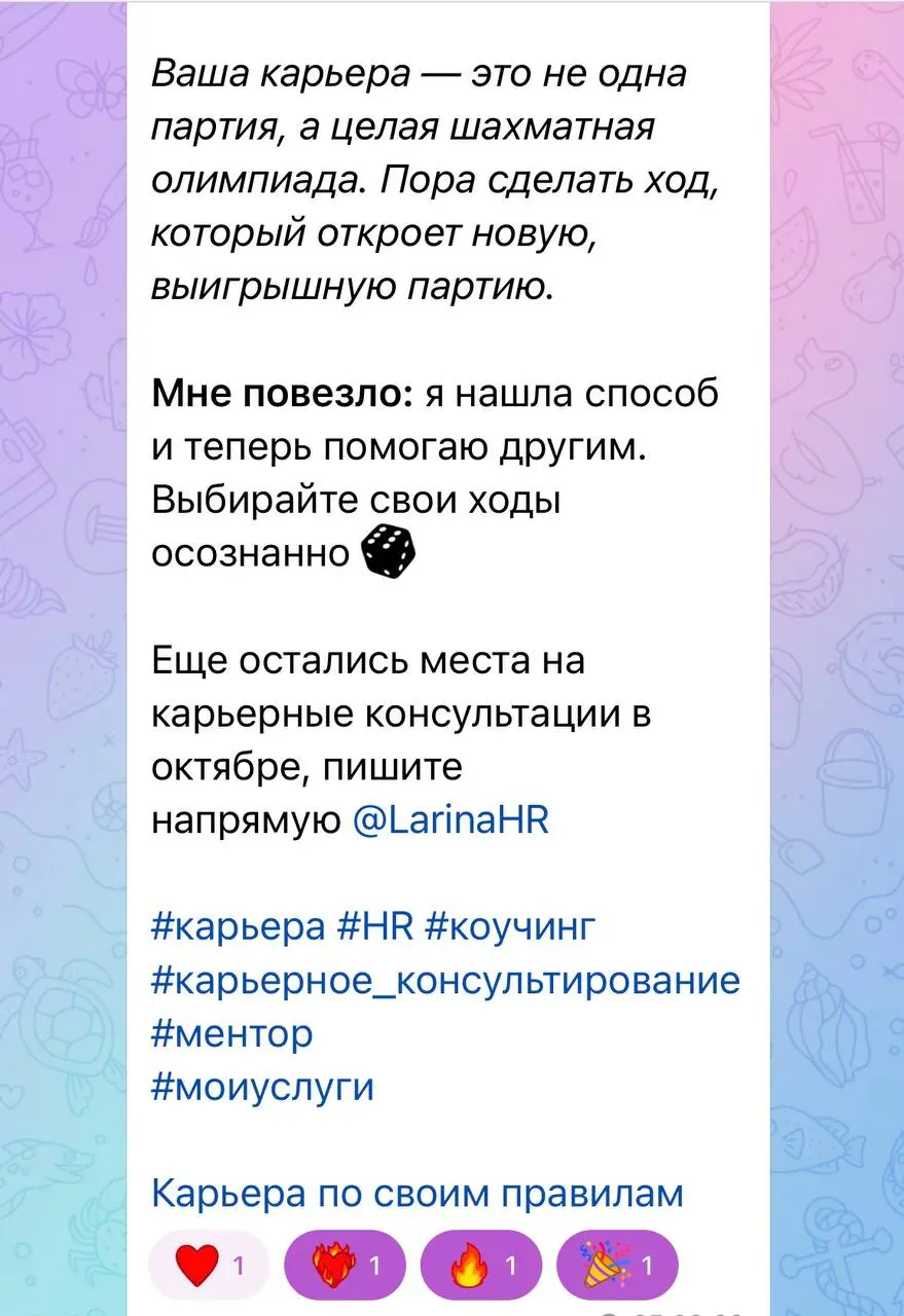 Друзья, места на карьерные консультации в октябре закончились 🔥
Благодарю за доверие!  
Открываю предзапись ноября - возьму 5 человек, пишите напрямую в Telegram @LarinaHR  
#карьера #HR #коучинг #кар... | Сетка — социальная сеть от hh.ru