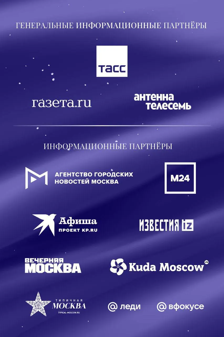 Наше СМИ «Типичная Москва» — информационный партнер крупной городской акции «Ночь искусств» в Москве 3-4 ноября. Эта честь быть в числе крупных городских медиа и СМИ | Сетка — социальная сеть от hh.ru
