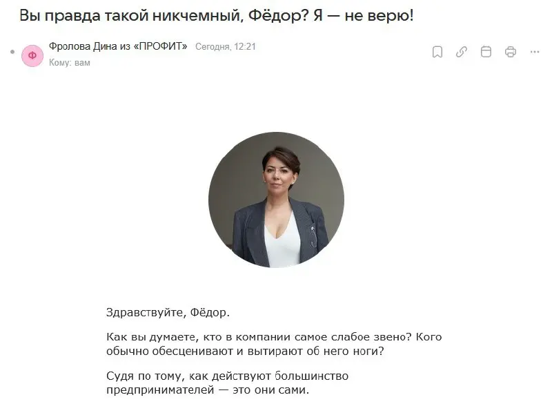 Оскорблять подписчиков — это нормально?
Иногда с удивлением обнаруживаю у себя во "Входящих" письма, которые иначе как странными и не назовёшь | Сетка — социальная сеть от hh.ru