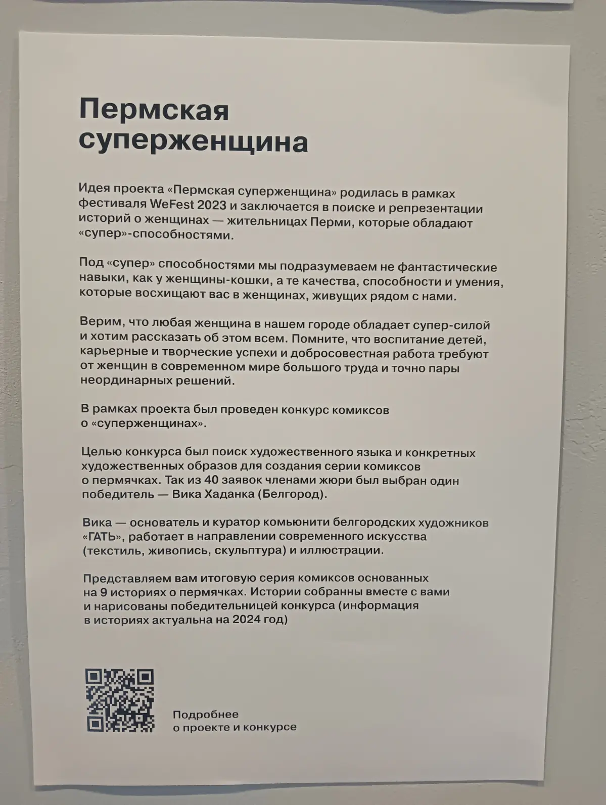 Официально. Я -супер женщина ❤️ у меня и подтверждение есть☺ | Сетка — социальная сеть от hh.ru