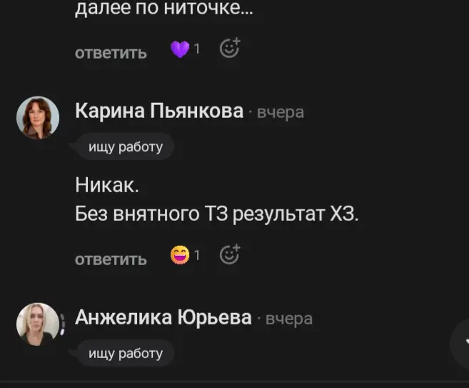 И снова загадочный мир Сетки преподносит сюрпризы.
Сетка, как вот это понимать твою?
Наймите юиксеров, что ли. | Сетка — социальная сеть от hh.ru