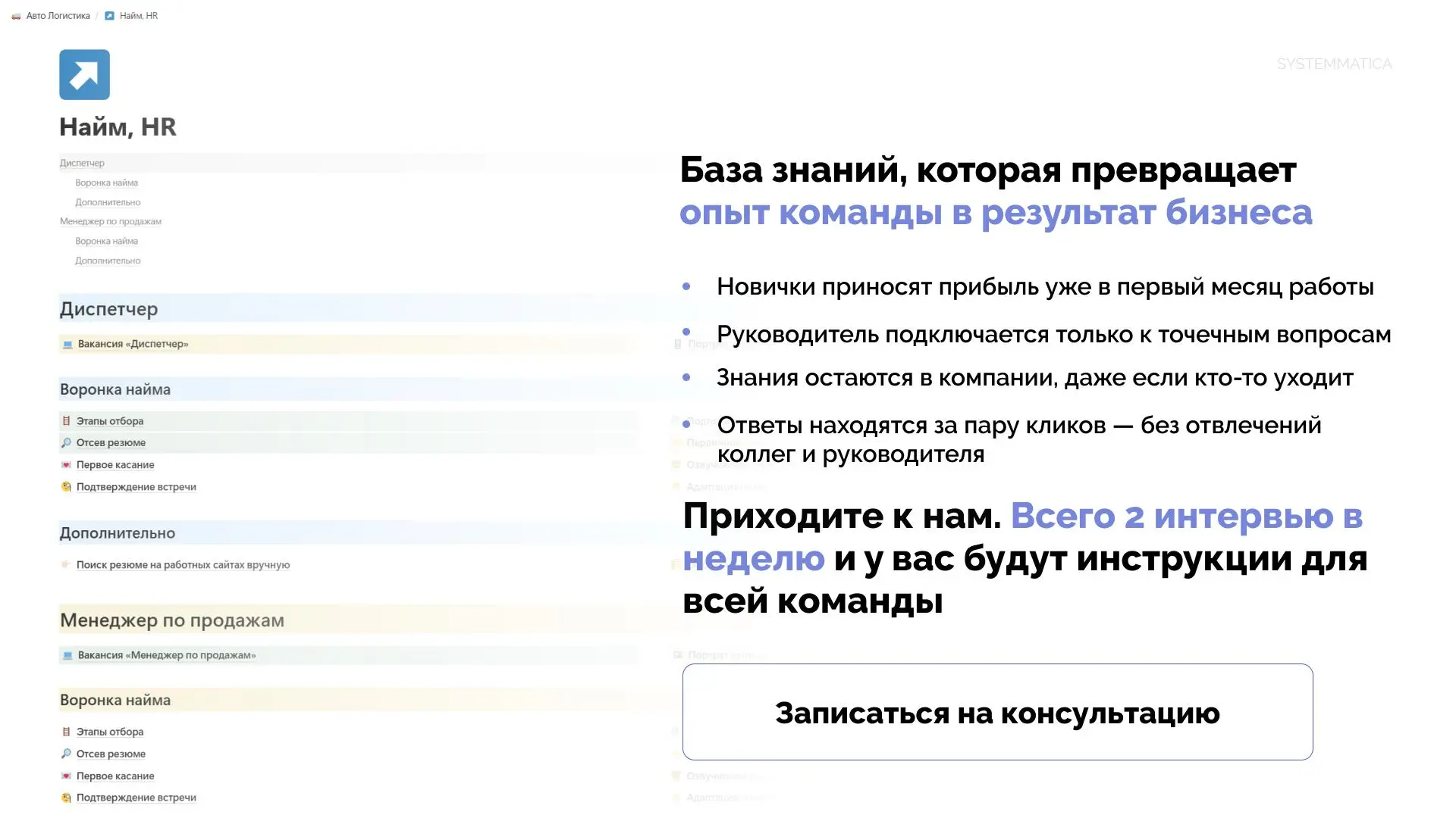 Кейс. Ускорили обучение в 4 раза, закрытие первой сделки - в 2 раза
Инструкции это не только про «когда станем большими», но и фундамент, чтобы стать большими | Сетка — социальная сеть от hh.ru