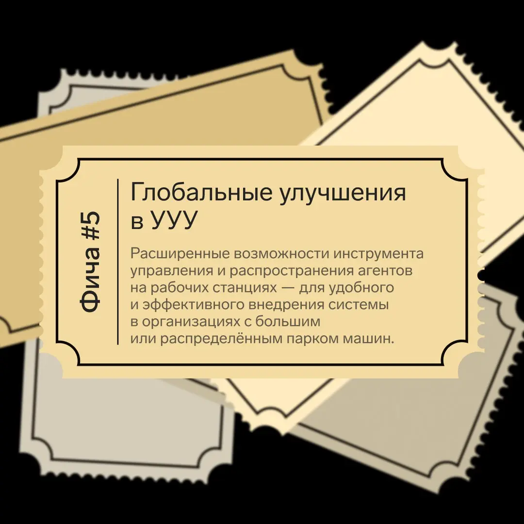 Windows 10 осталась без официальной поддержки. А мы готовы и тщательно развиваем фичи для Linux и MacOS.
Представляем следующие 3 фичи из нового релиза Staffcop 5.7
4. Перехват терминала на MacOS
5 | Сетка — социальная сеть от hh.ru