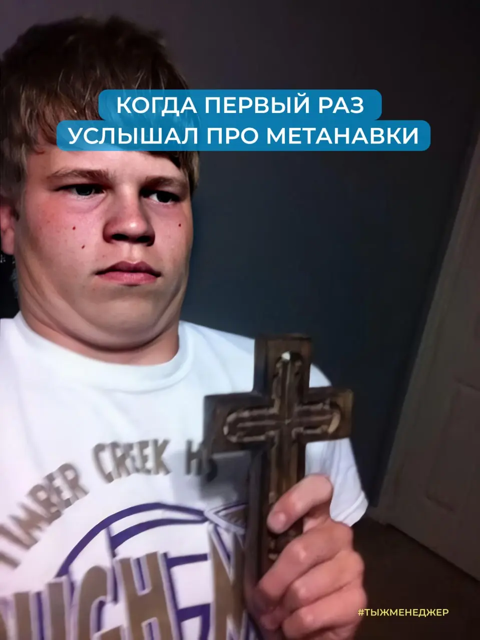 Когда впервые услышал слово «метанавыки» | Сетка — социальная сеть от hh.ru