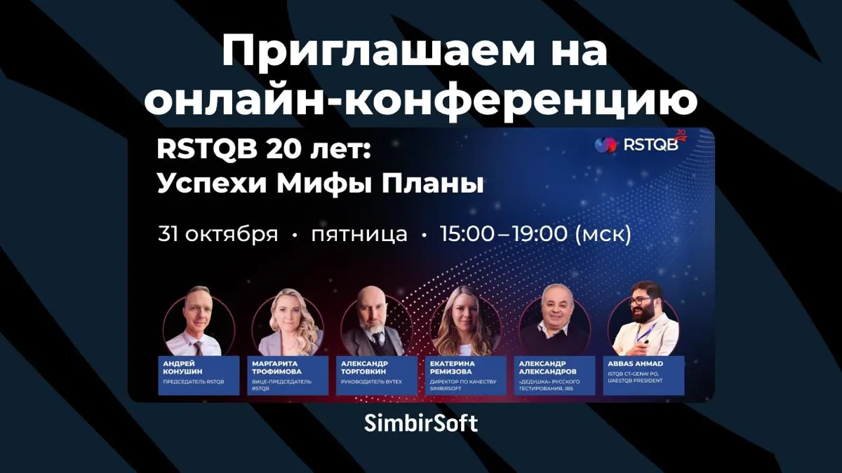 Приглашаем на онлайн конференцию ❗️ | Сетка — социальная сеть от hh.ru