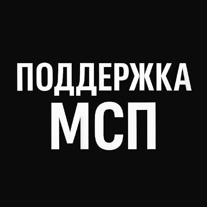 💰 40 млрд рублей на поддержку малого бизнеса: что это значит для вас
Государство усиливает поддержку предпринимателей | Сетка — социальная сеть от hh.ru