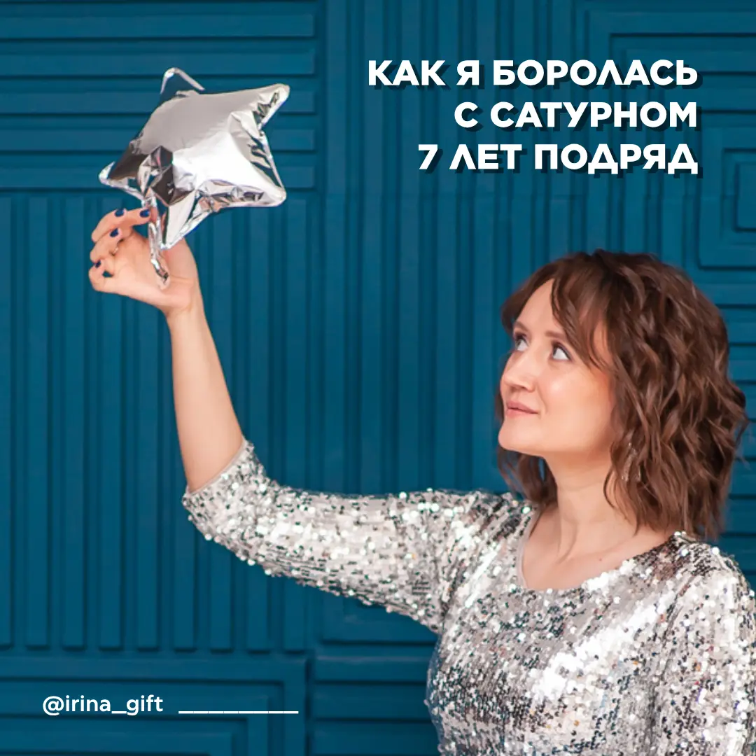 Как я боролась с сотурном 7 лет подряд | Сетка — социальная сеть от hh.ru