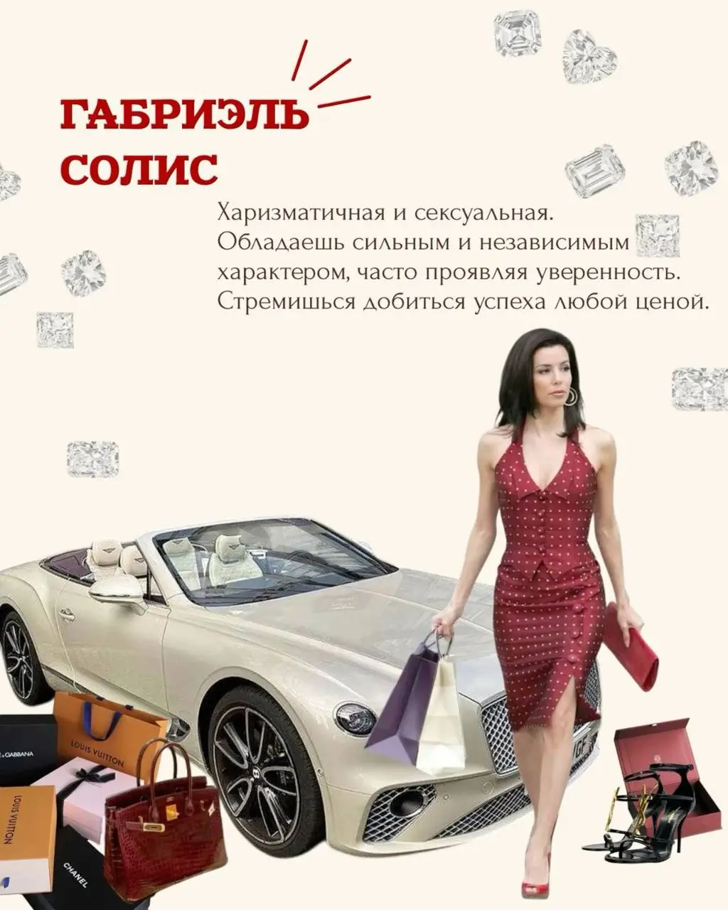 Габриэль Солис: Образ тела и самоуважение
Габриэль — бывшая модель, которая сначала кажется поверхностной и эгоистичной | Сетка — социальная сеть от hh.ru