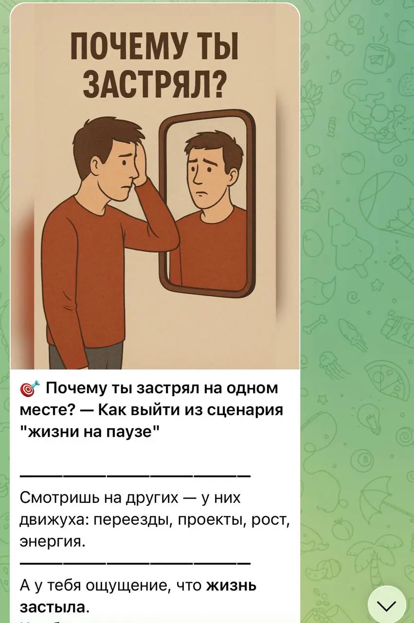 Доброго дня друзья
В новой группе выложил пост на тему:

Почему ты застрял на одном месте? — Как выйти из сценария "жизни на паузе"

Также в пост добавил рекомендации!
Заходи читай!
https://t | Сетка — социальная сеть от hh.ru