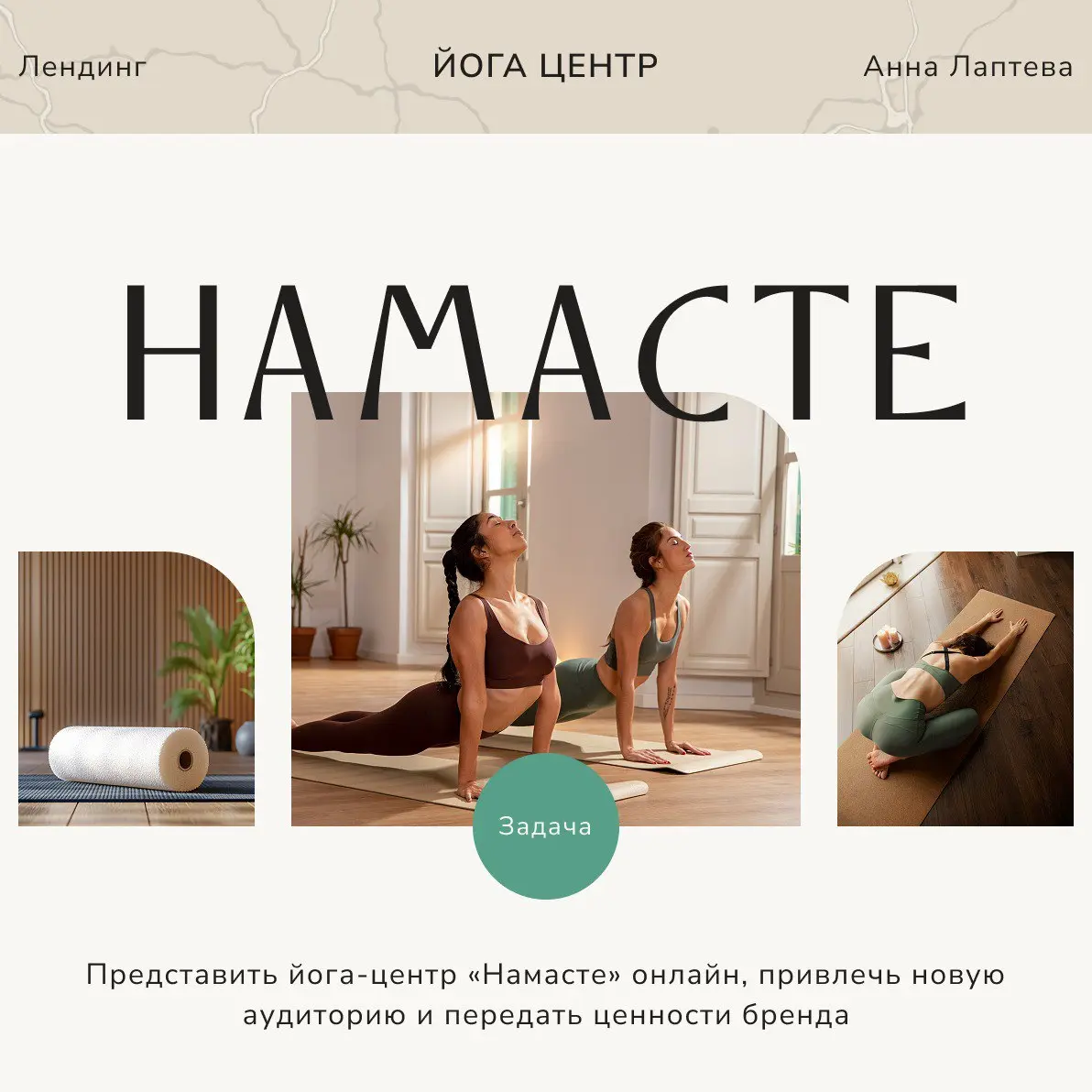 Йога, Индия и современный веб-дизайн | Сетка — социальная сеть от hh.ru
