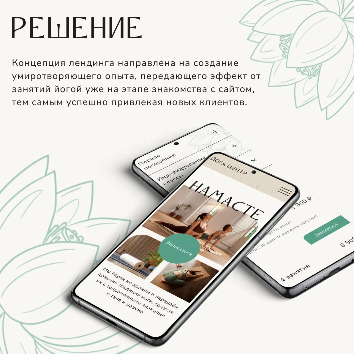 Йога, Индия и современный веб-дизайн | Сетка — социальная сеть от hh.ru