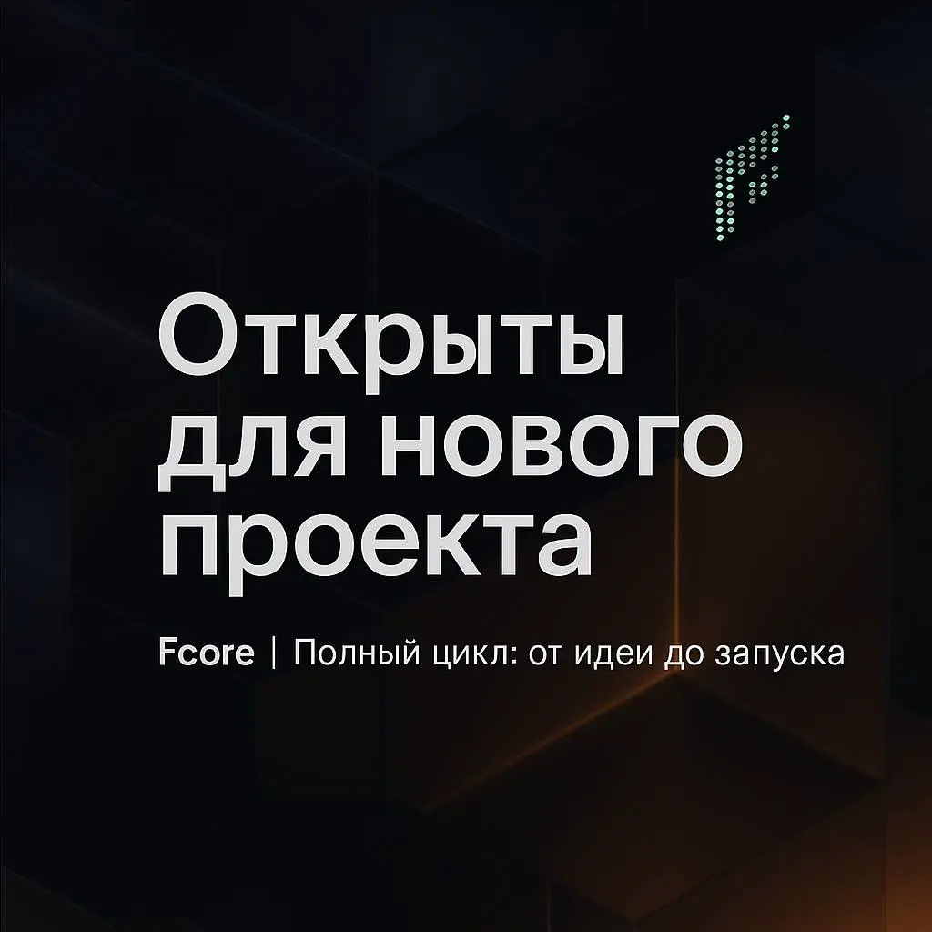 Открыты для нового крутого проекта | Сетка — социальная сеть от hh.ru