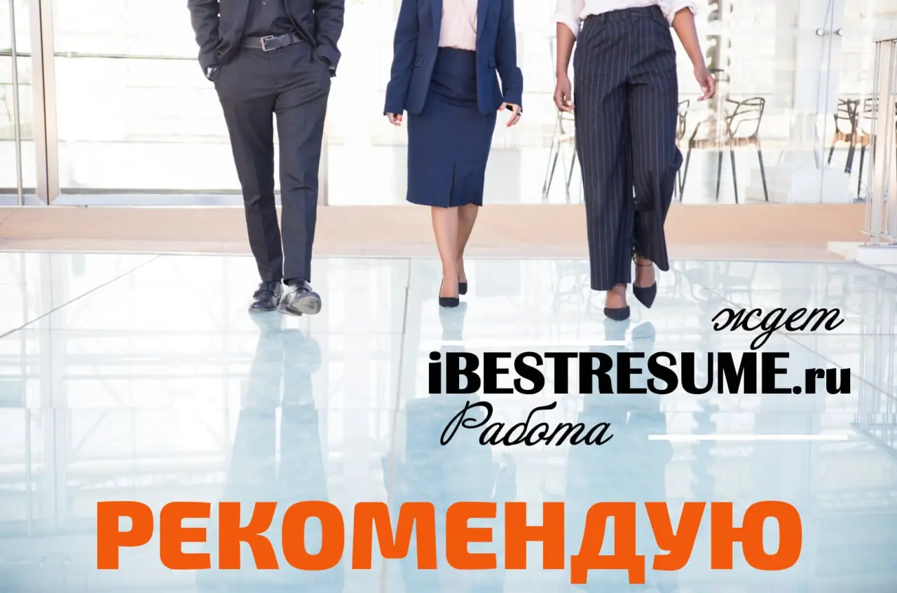 🔥 Уважаемые коллеги!
Ищете сильных управленцев и топ-специалистов?
Мы знаем, где их найти - в нашем Банке проверенных ТОП-кандидатов!
Почему вам стоит обратиться к нам?
✔️ 190+ успешных трудоустройств... | Сетка — социальная сеть от hh.ru