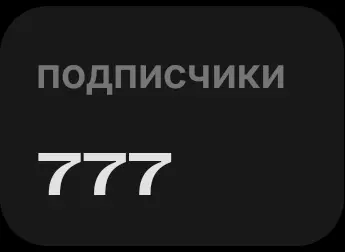 У меня страйк или как это называется в игровых автоматах | Сетка — социальная сеть от hh.ru