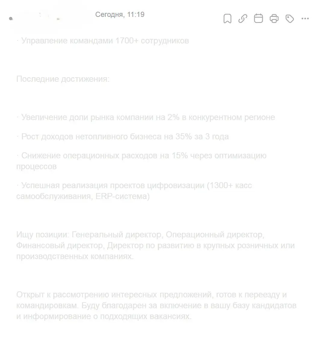 Ребят, ну вы серьезно? Пожалейте мои глаза пожалуйста.. | Сетка — социальная сеть от hh.ru