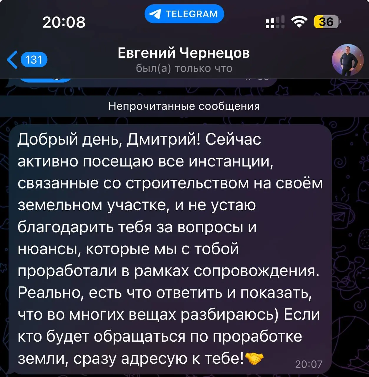 Приятно когда коллеги и потенциальные застройщики понимают ценность выданной информации.
#кейс #анализучастка #девелопмент | Сетка — социальная сеть от hh.ru