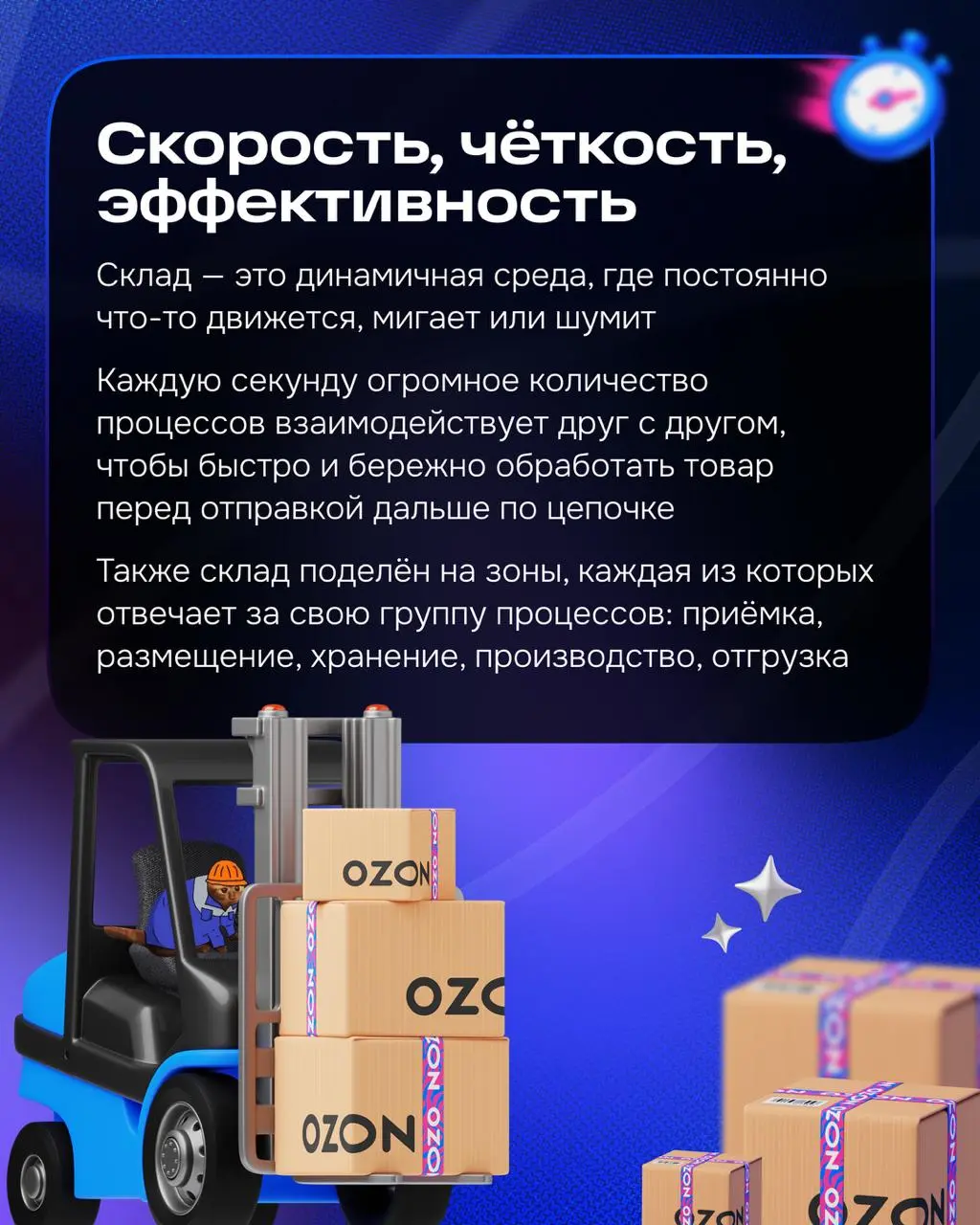Всем привет! 👋
Если коротко, чем занимается наша команда — проектирует интерфейсы для операций как на больших фуллфилментах, так и на локальных дарксторах | Сетка — социальная сеть от hh.ru