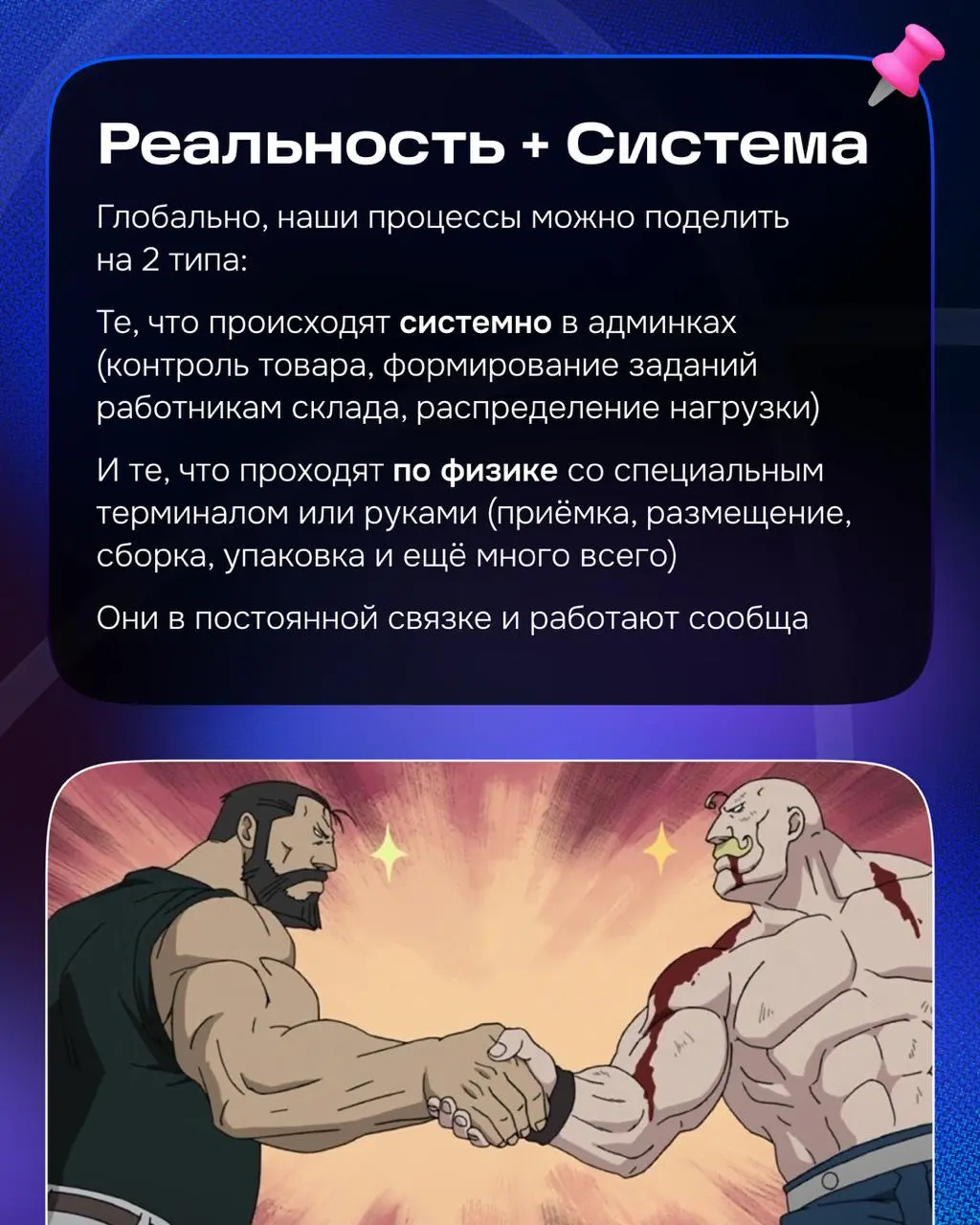 Всем привет! 👋
Если коротко, чем занимается наша команда — проектирует интерфейсы для операций как на больших фуллфилментах, так и на локальных дарксторах | Сетка — социальная сеть от hh.ru