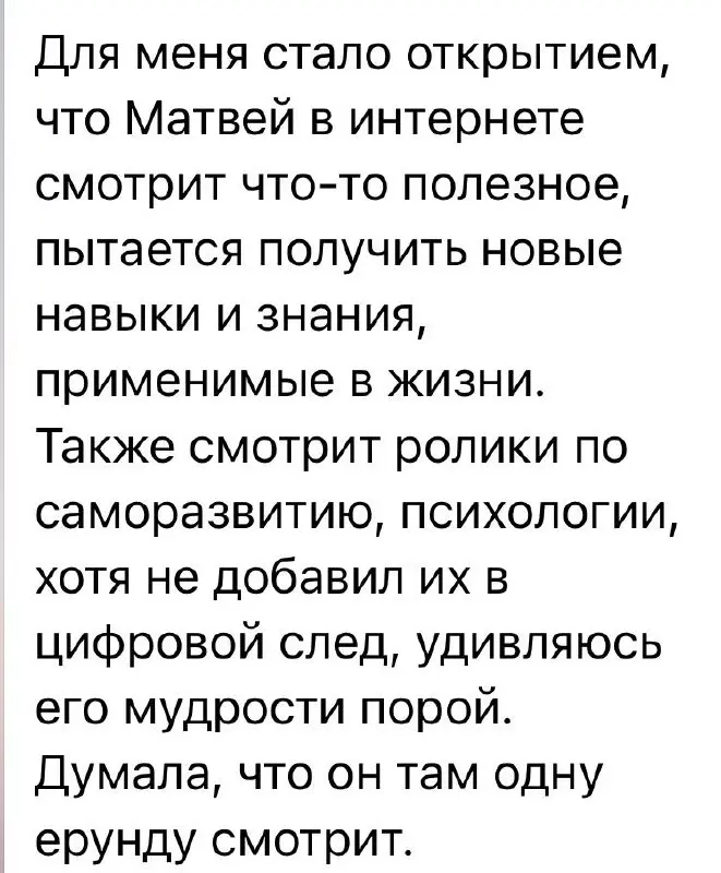 «Ребенок — это не ваза, которую ты наполняешь, а огонь, который ты зажигаешь.»
— Джоди Пиколт, «Девятнадцать минут»
Эта цитата — лучшая метафора родительства | Сетка — социальная сеть от hh.ru