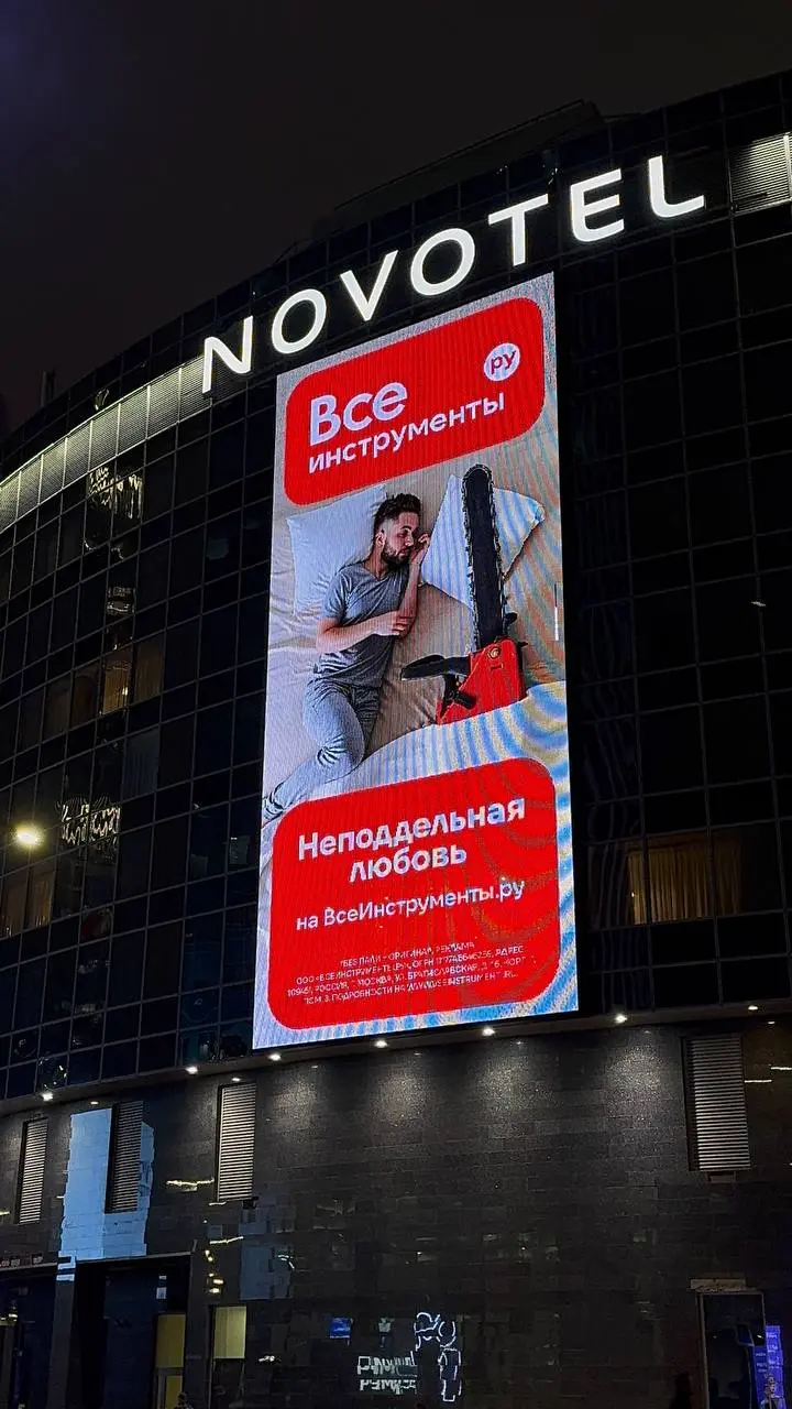 ВсеИнструменты одушевили свой товар.
Онлайн-гипермаркет запустил серию креативов, в которых инструмент стал центральным элементом сюжетов | Сетка — социальная сеть от hh.ru