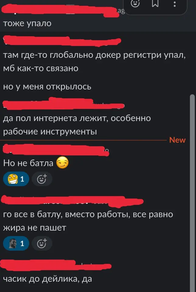 падение amazon aws и всех рабочих инструментов. Обстановка в рабочем чате | Сетка — социальная сеть от hh.ru