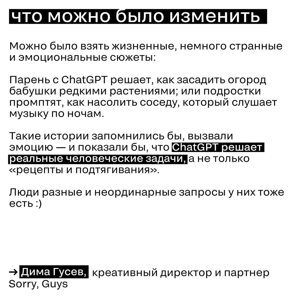 Искусственный интеллект против маркетинга: OpenAI получает среднюю оценку
Про провал OpenAI уже высказались все — от маркетологов до самого ChatGPT. Ну и мы не удержались | Сетка — социальная сеть от hh.ru